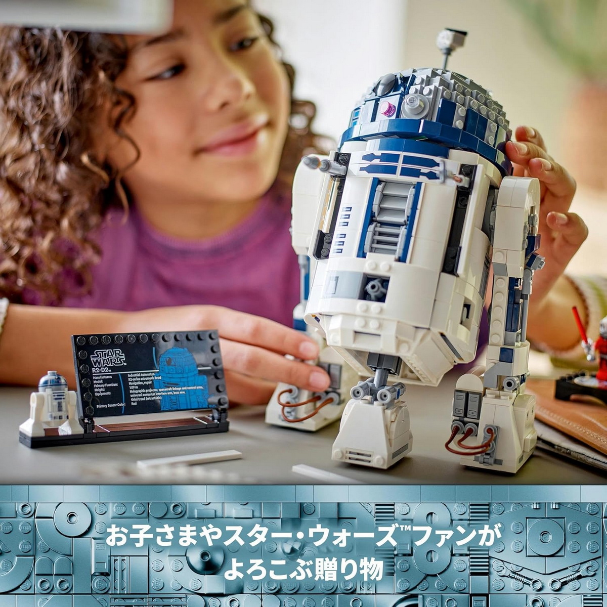 **MTS Toys**เลโก้ Lego 75379 Star Wars : R2-D2