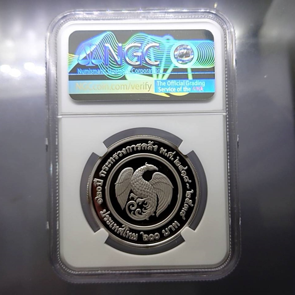 เหรียญเงินขัดเงา 600 บาท ที่ระลึก 120 ปี กระทรวงการคลัง พ.ศ.2538 เหรียญเกรด PF 69 ULTRA CAMEO NGC