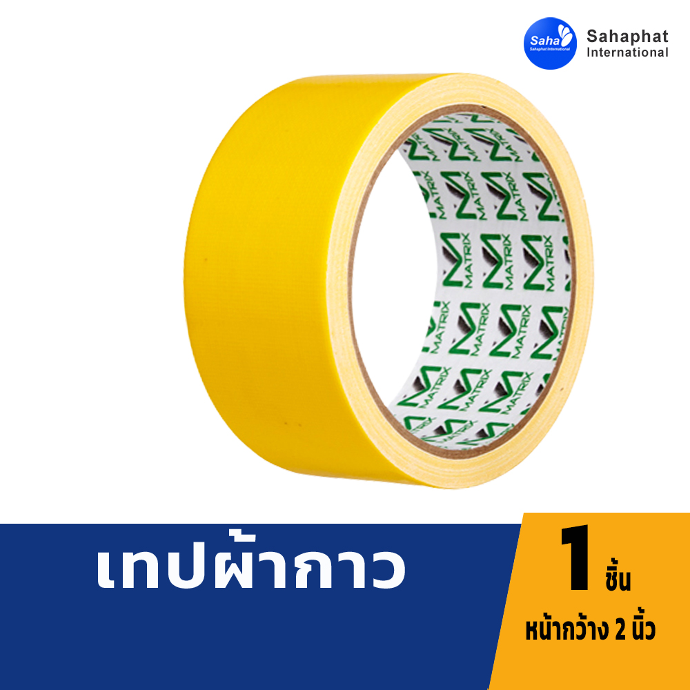 เทปผ้า แลคซีน เทปกาว ขนาด 2นิ้ว