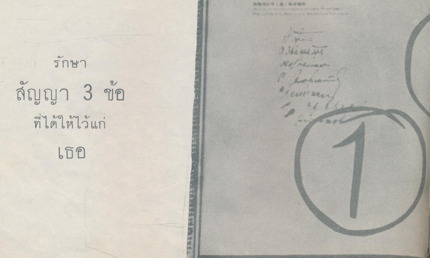 หนังสืออ่านชุดสังคมศึกษา เรื่องของสหประชาชาติ