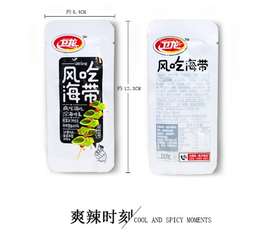 [กล่องใหญ่ x20ชิ้น]สาหร่ายปรุงรสหม่าล่า Wei Long 400g