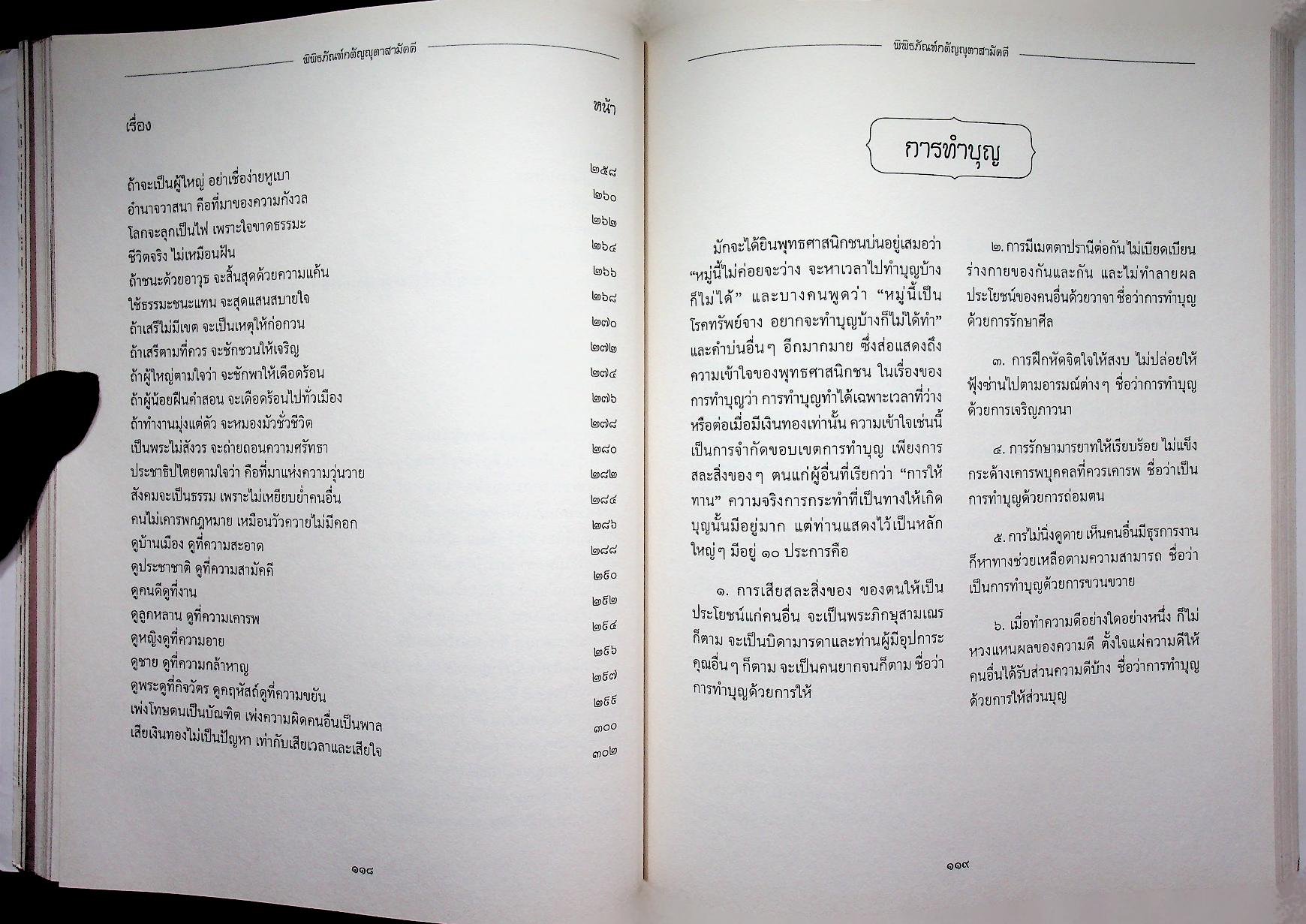 พิพิธภัณฑ์กตัญญุตาสามัคคี อนุสรณ์สมโภชพิพิธภัณฑ์อัตตโนประวัติ พระพุทธพจนวราภรณ์ (จันทร์ กุสโล)