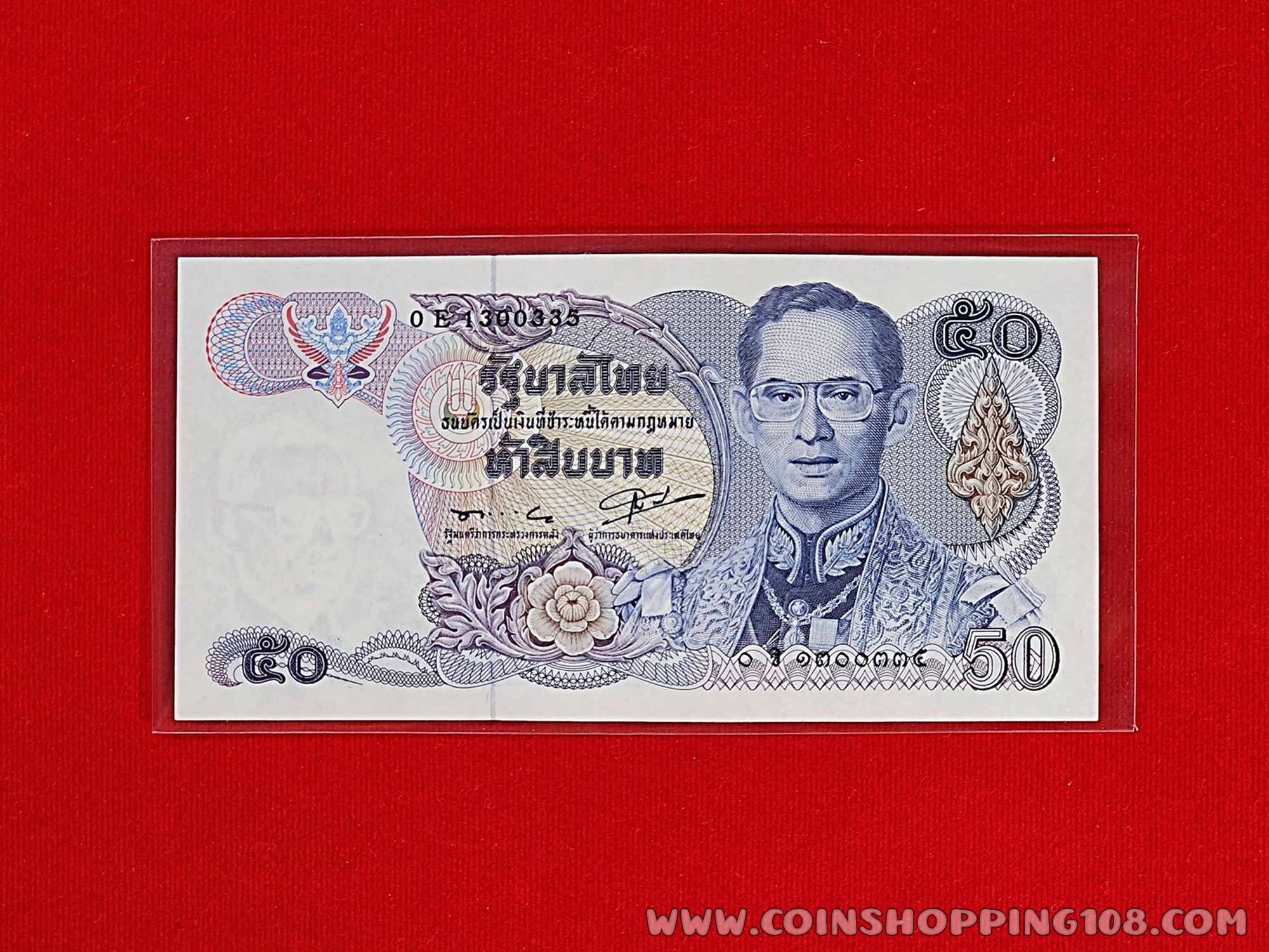 ธนบัตร 50 บาท แบบ 13 ไม่ผ่านใช้งาน
