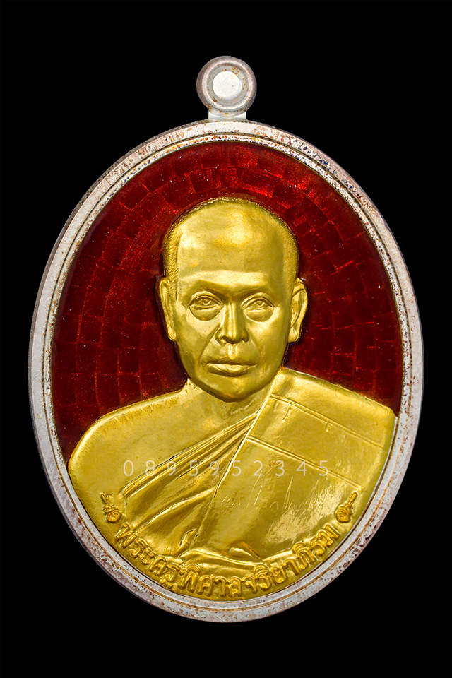 เหรียญฟาต้าไฉ่ รวยแน่นแน่น พระมหาสุรศักดิ์ วัดประดู่