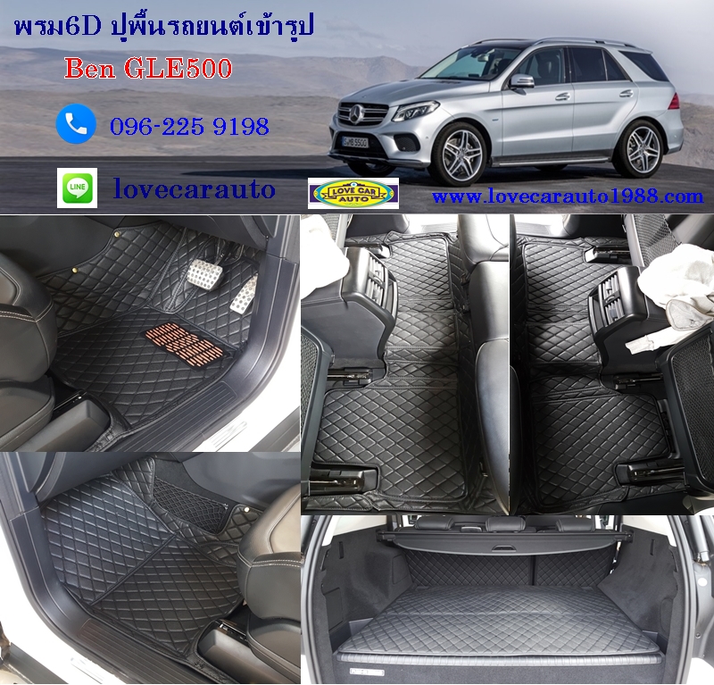 พรมปูพื้นรถยนต์ Ben Gle500 พรม6D สีดำด้ายดำ