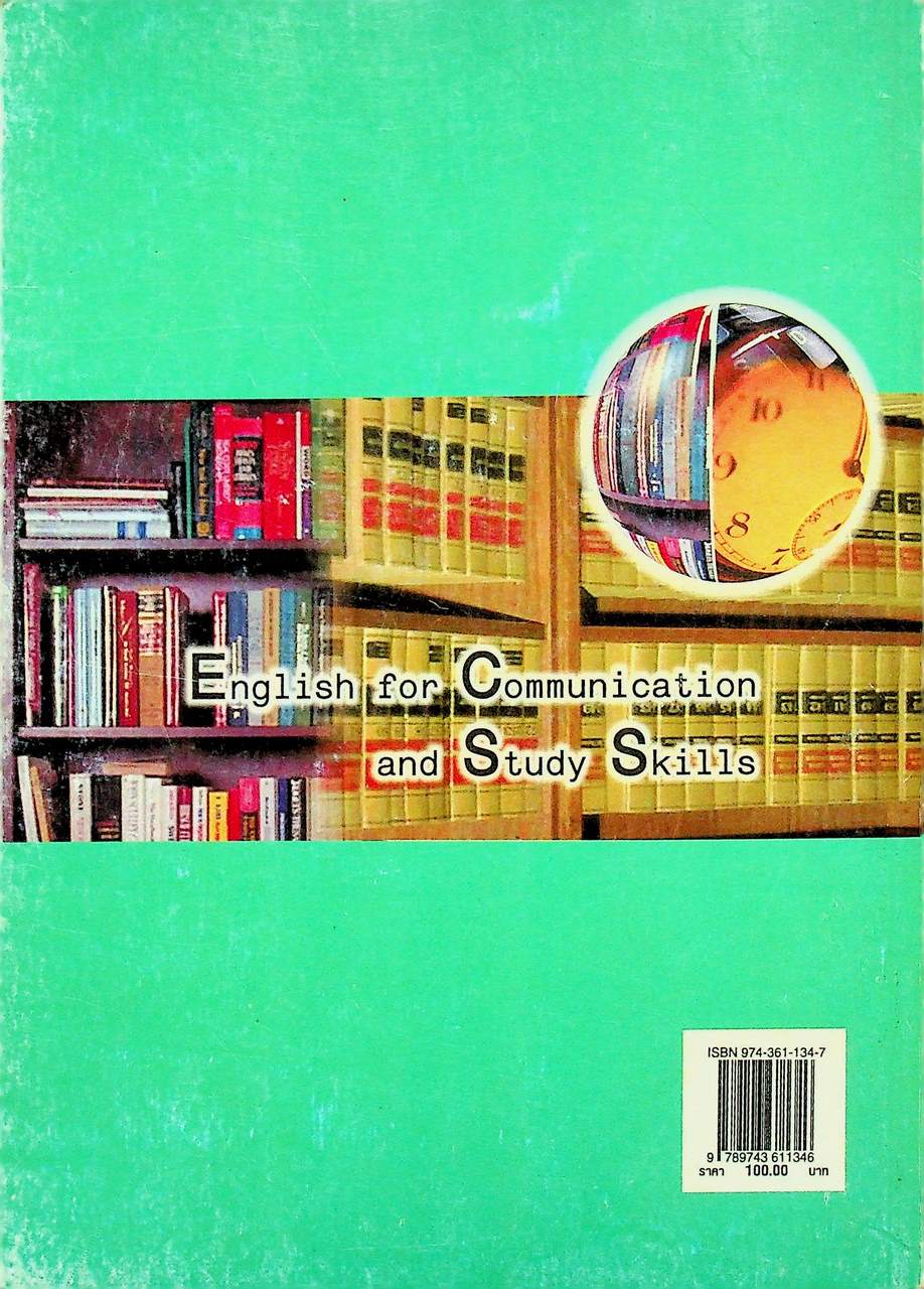 ภาษาอังกฤษเพื่อการสื่อสารและทักษะการเรียน (รหัสวิชา 1500103) English for Communication and Study Skills