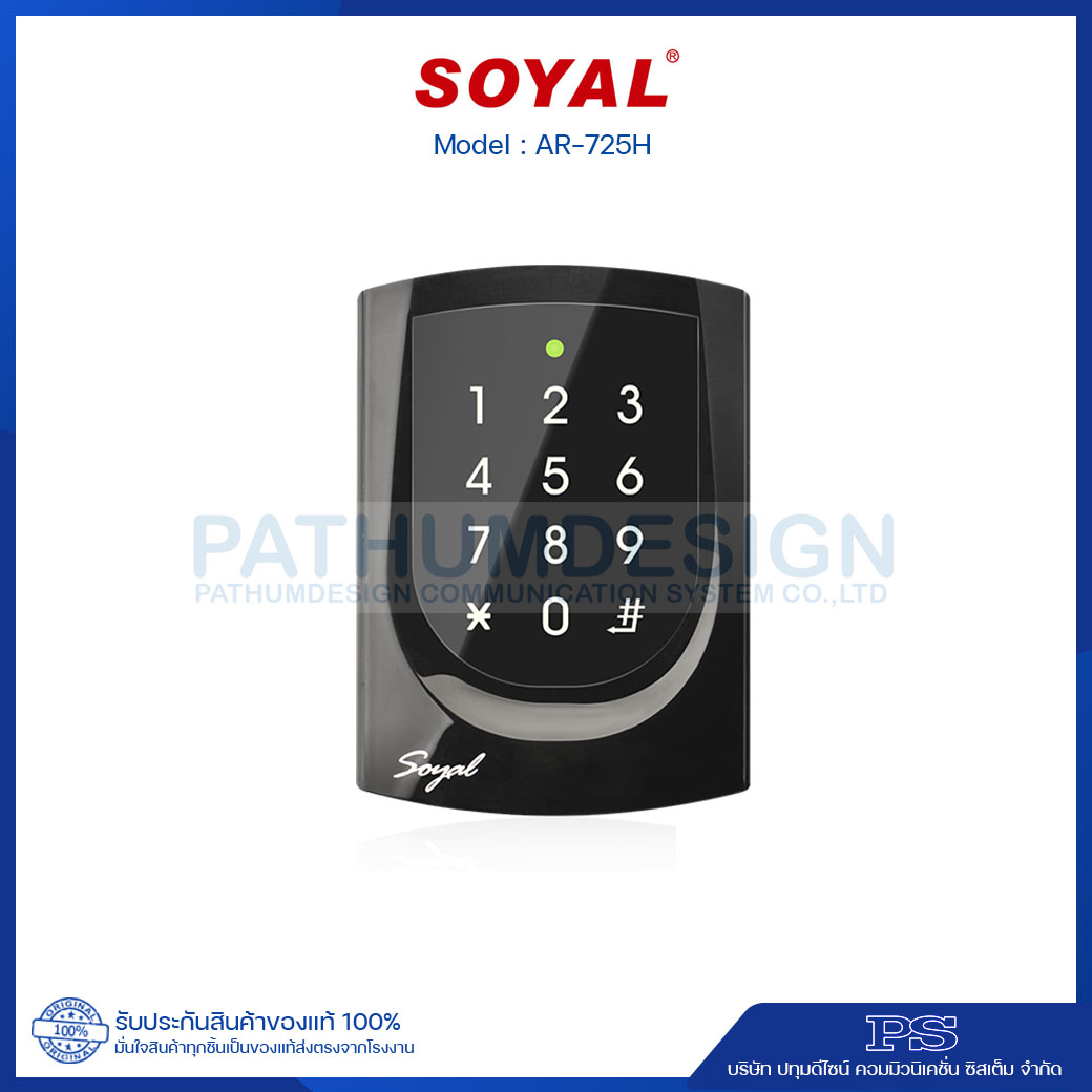 เครื่องทาบบัตร Soyal รุ่น AR-725H Access Control (RFID 125KHz.)