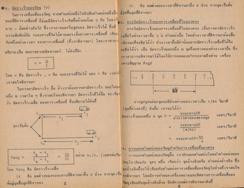 คู่มือ... Ent การเคลื่อนที่แนวตรง