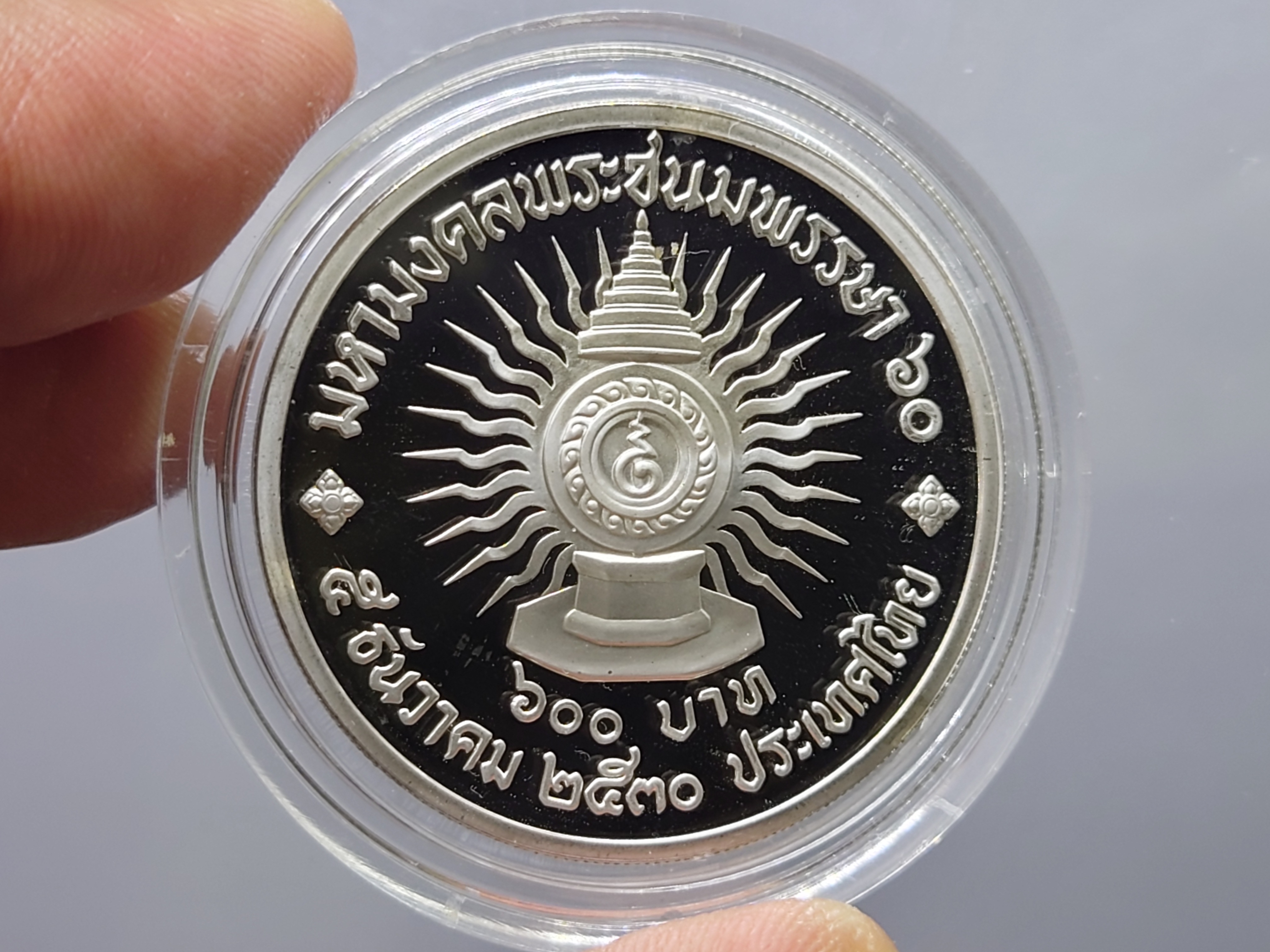 เหรียญเงินขัดเงา ครบชุด 3 เหรียญ 150-300-600 ที่ระลึก 60 พรรษา รัชกาลที่ 9 พ.ศ.2530 หายาก