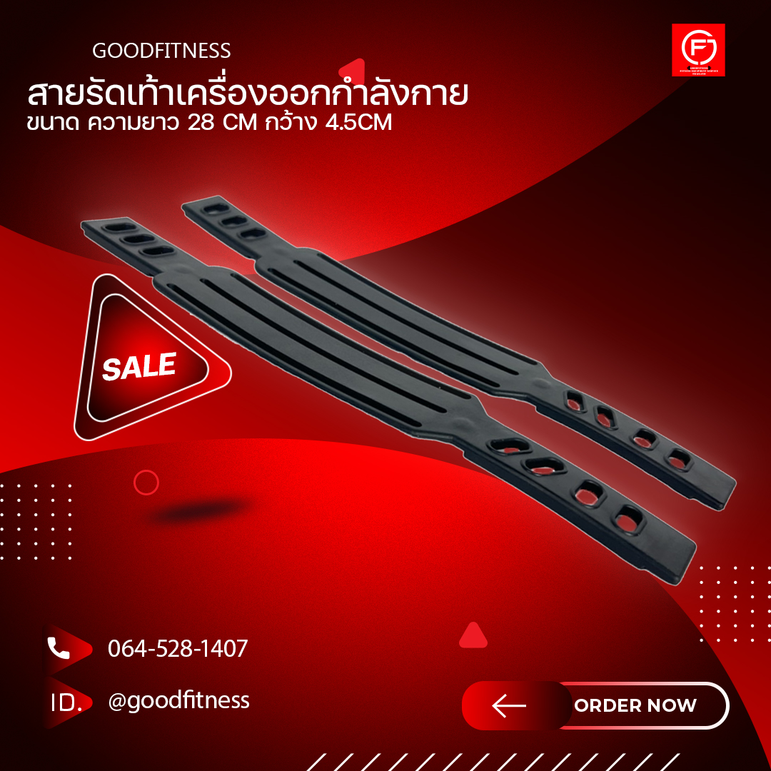 สายรัดเท้าเครื่องออกกำลังกาย 1คู่ อะไหล่เครื่องออกกำลังกายจักรยาน