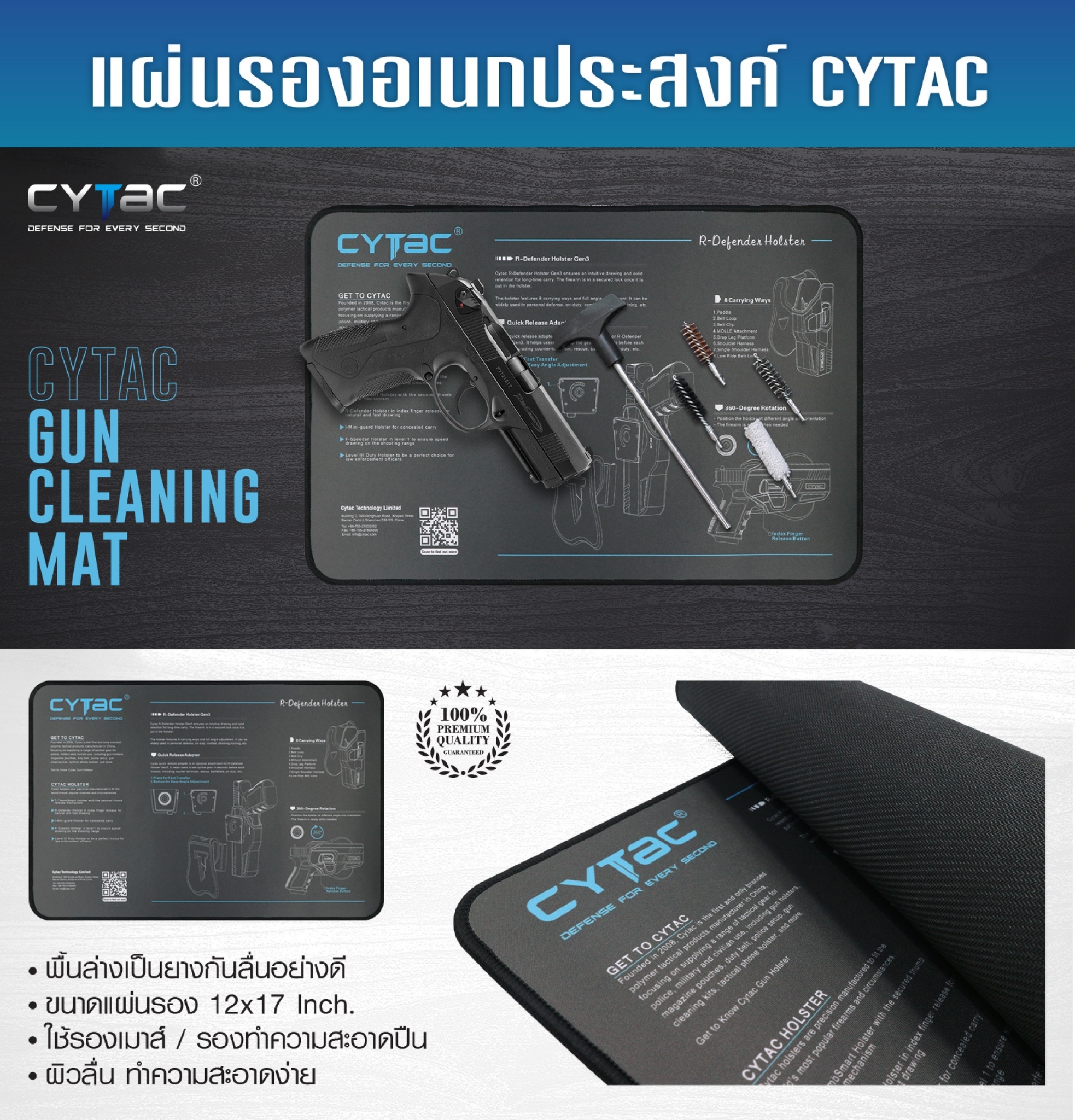 🇹🇭 941 ไทยแลนด์ แทคติคอล แผ่นรองอเนกประสงค์ Cytac