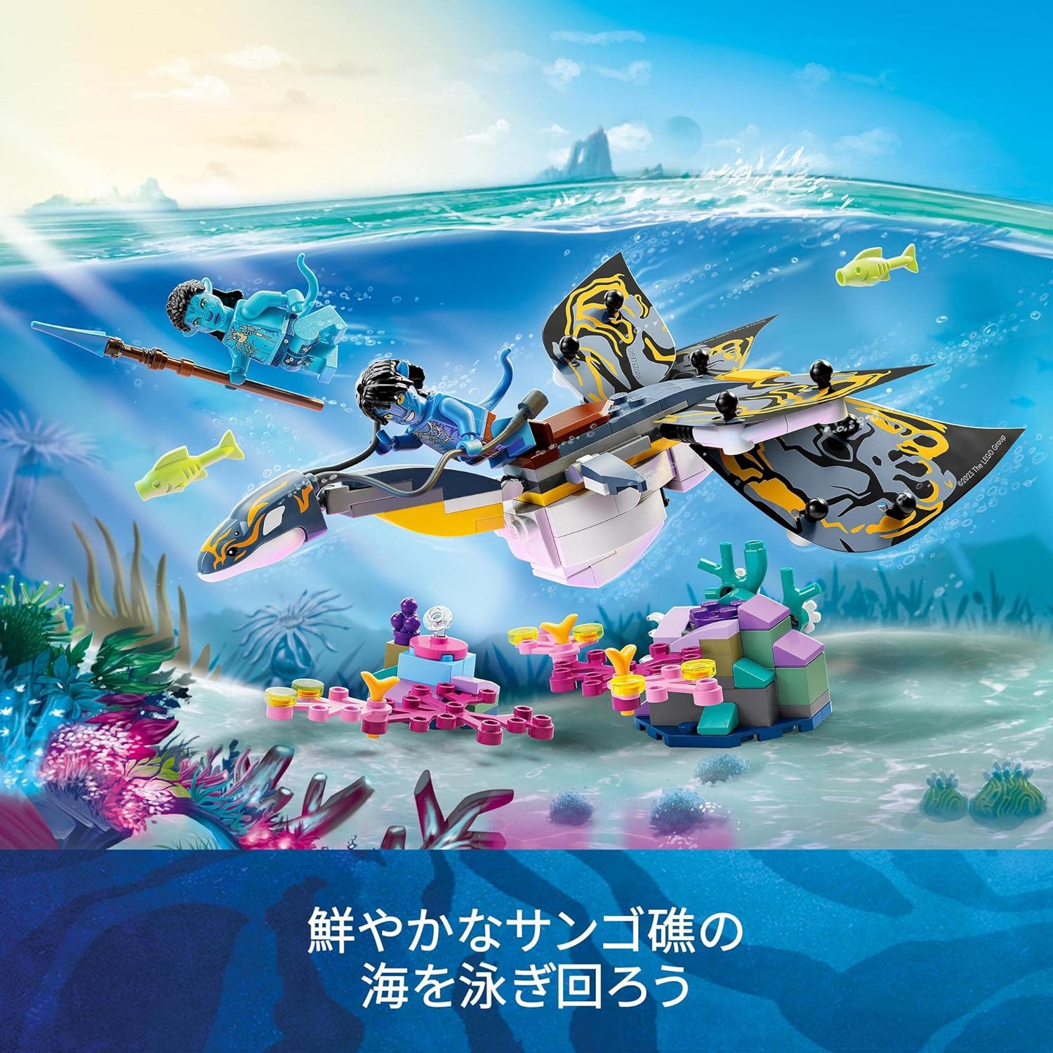 **MTS Toys**เลโก้ Lego 75575 Avatar : Ilu Discovery