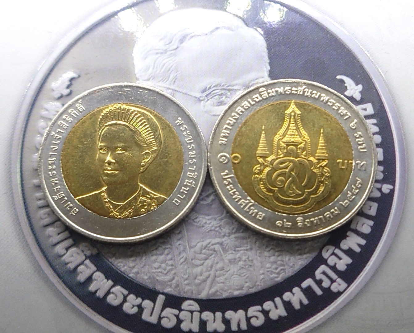 เหรียญ 10 สองสี ที่ระลึก 6 รอบ ราชินี 2547 ไม่ผ่านใช้