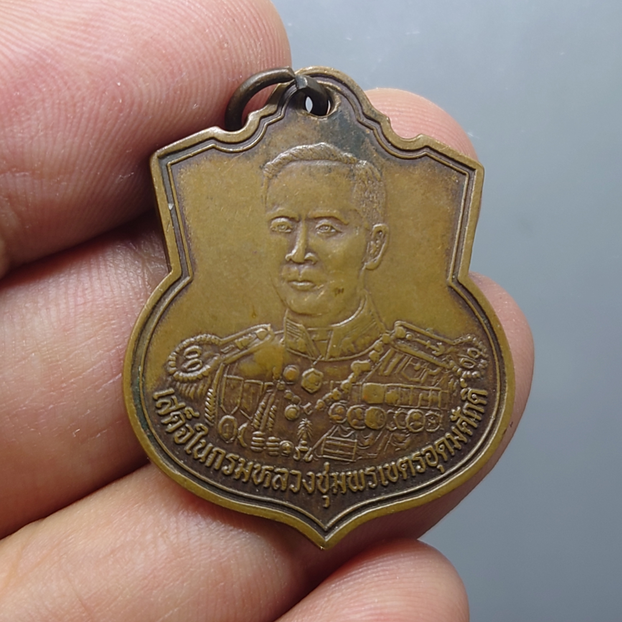 เหรียญกรมหลวงชุมพรเขตอุดมศักดิ์ รุ่นรักชาติ หลังแผนที่ประเทศไทย พ.ศ.2541 หายาก
