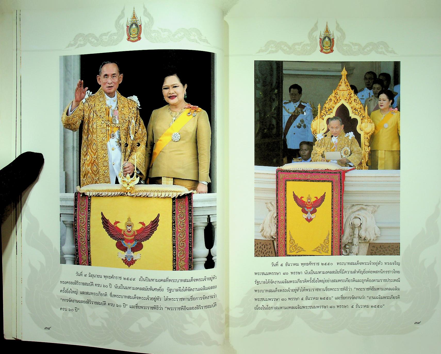 พระเจ้าแผ่นดินนักส่งเสริมการเกษตร