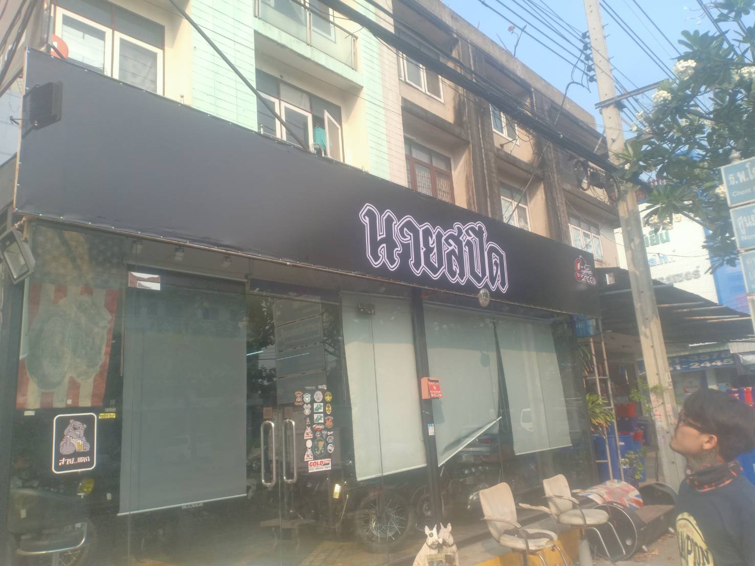 ป้ายไวนิลขึงโครงเหล็ก งานนายสปีด