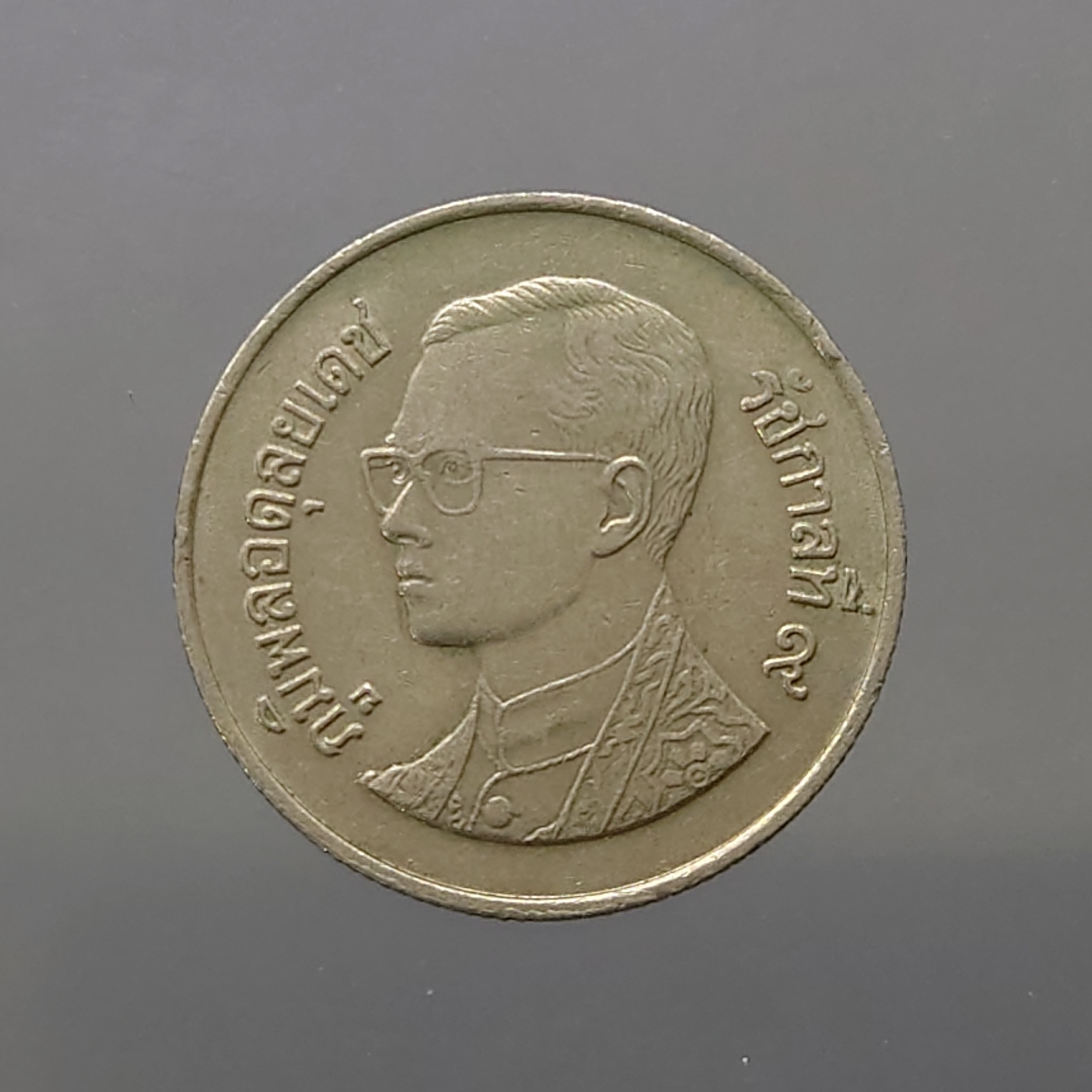 เหรียญ 1 บาท หมุนเวียน ปี พ.ศ.2529 ผ่านใช้งาน "ช่อฟ้าสั้น" ตัวติดลำดับ1