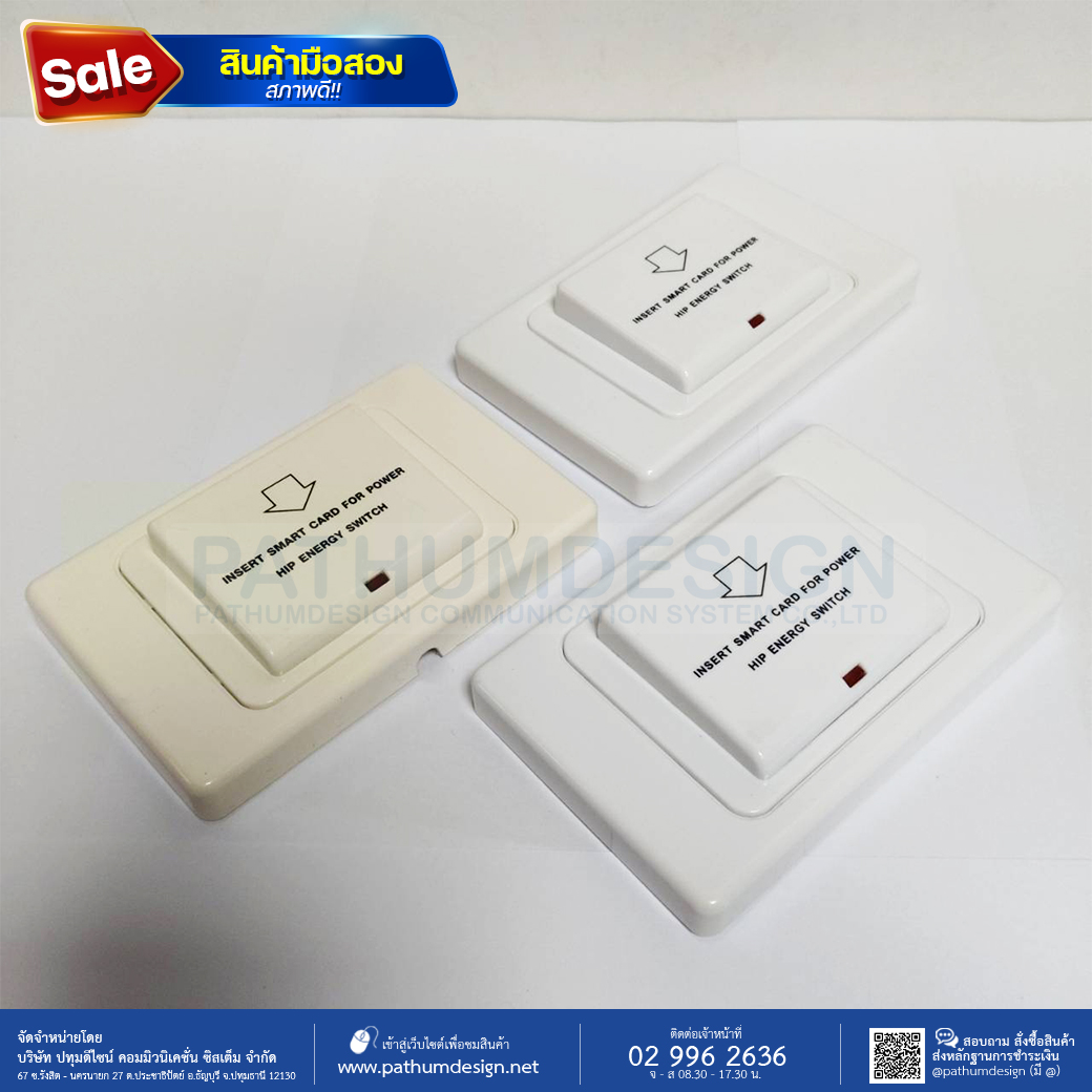 [สินค้ามือสอง] HIP Energy Switch Mifare เต้ารับบัตร