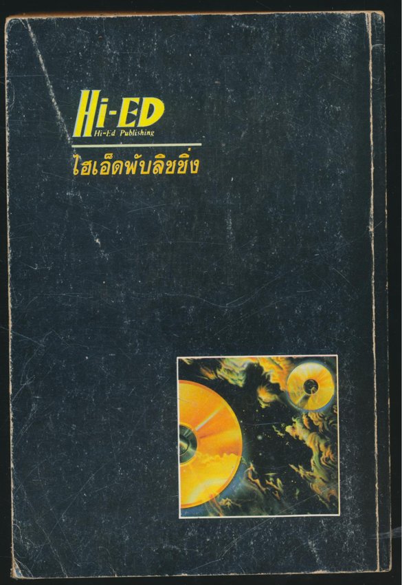 คณิตศาสตร์ ม.5 เล่ม 3 ค 013