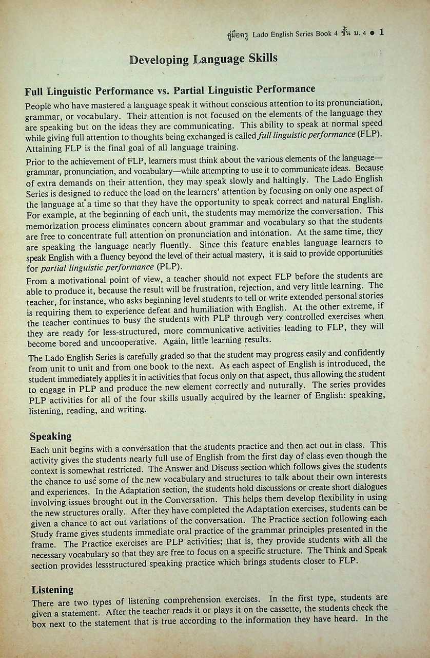 คู่มือครู วิชาภาษาอังกฤษ รายวิชา อ 411 - อ 412 LADO ENGLISH SERIES ชั้นมัธยมศึกษาปีที่ 4 (ม.4) ตามหลักสูตรมัธยมศึกษาตอนปลาย พุทธศักราช 2524