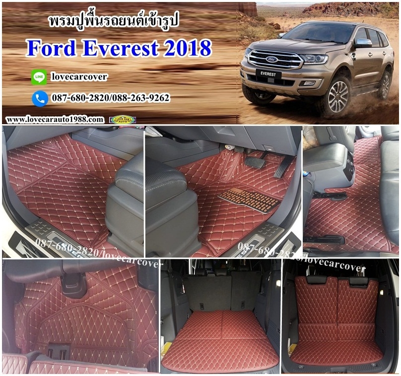 พรมปูพื้นรถยนต์ ford Everest