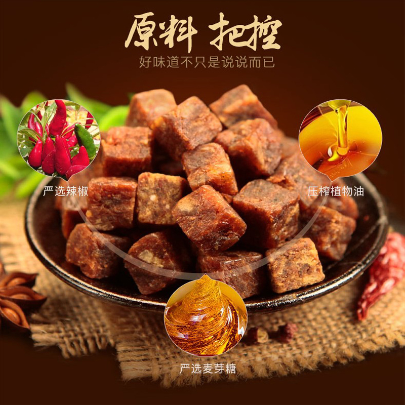 เนื้อก้อนปรุงรสพริกเสฉวน หอมอร่อยเคี้ยวหนึบ เผ็ดเบาๆ (50 g)