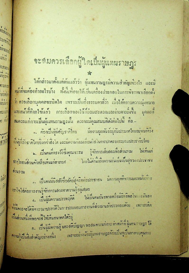 คู่มือพลเมือง