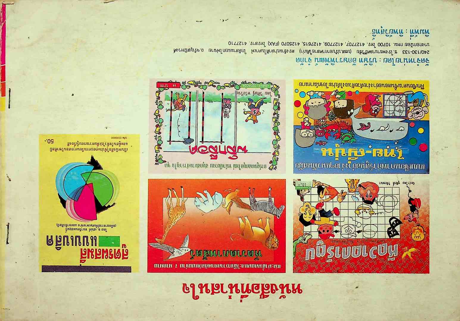 ภาพลายเส้น