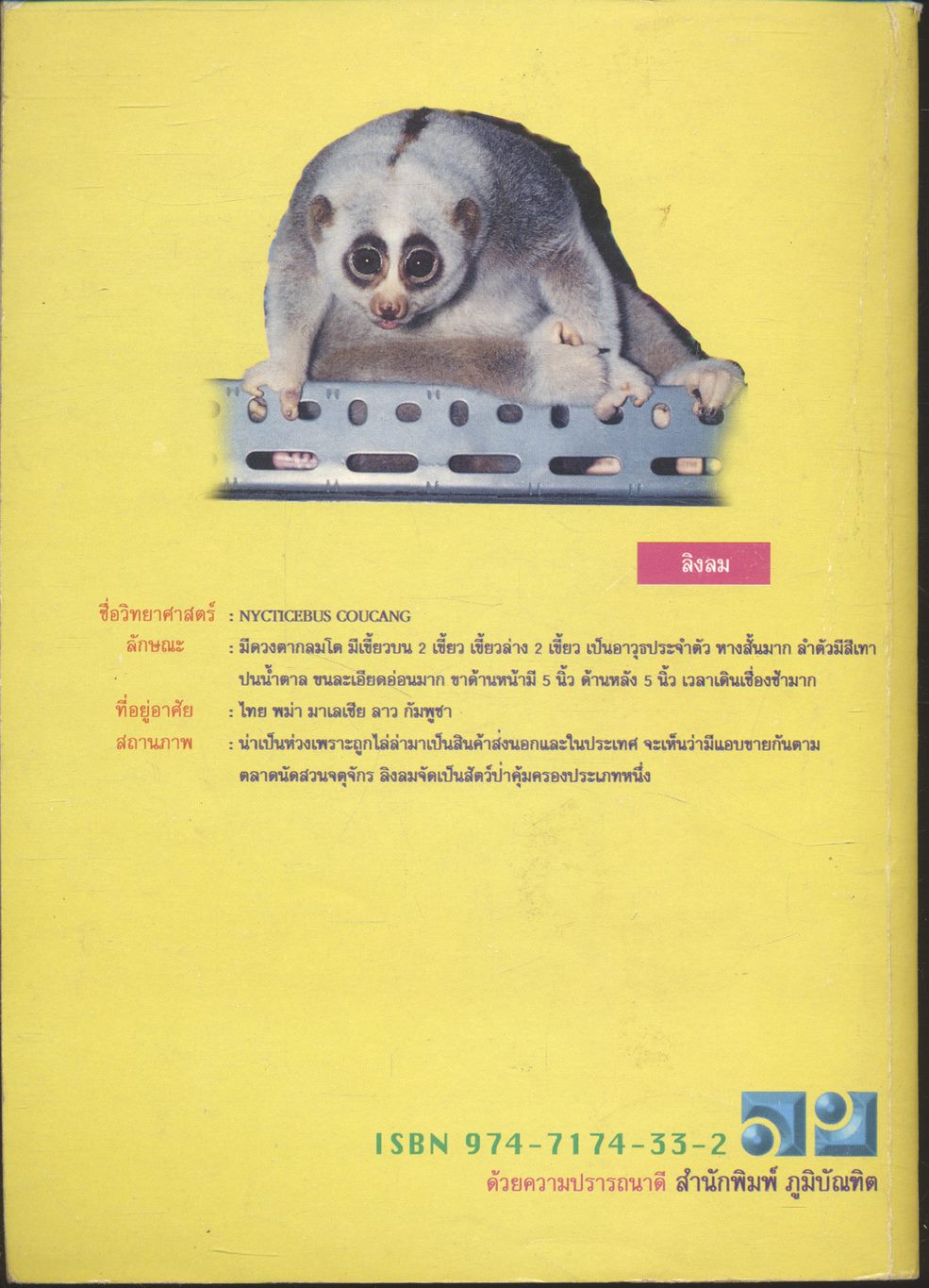 เฉลยข้อสอบเข้ามหาวิทยาลัย Ent' ระบบใหม่ ภาษาไทย รวม 5 พ.ศ.