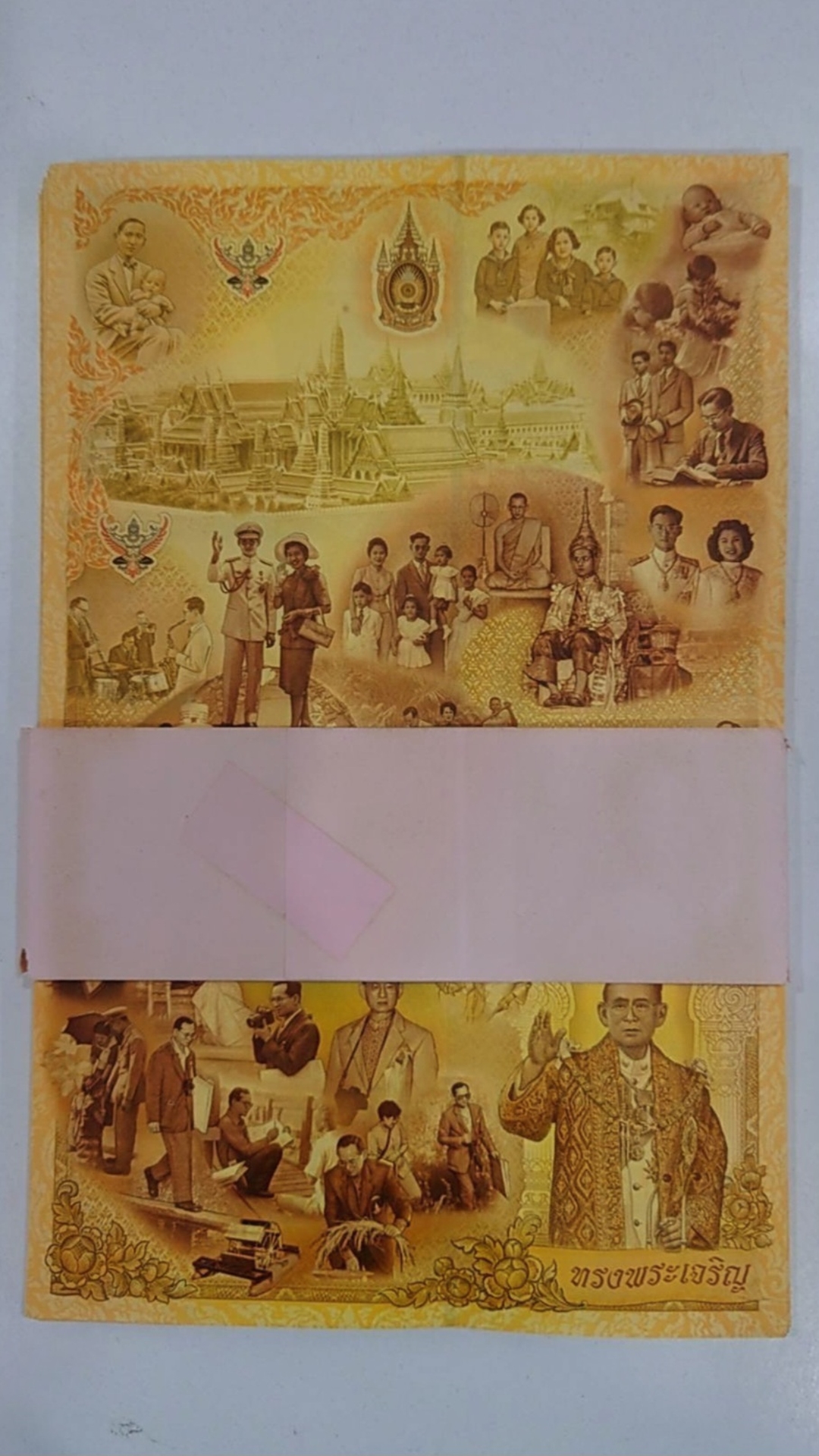 ธนบัตรที่ระลึก 16 บาท (50 ใบ เรียงเลข) พระบาทสมเด็จพระเจ้าอยู่หัว รัชกาลที่ 9 เฉลิมพระชนมพรรษา 80 พรรษา พ.ศ.2550 ไม่ผ่านใช้