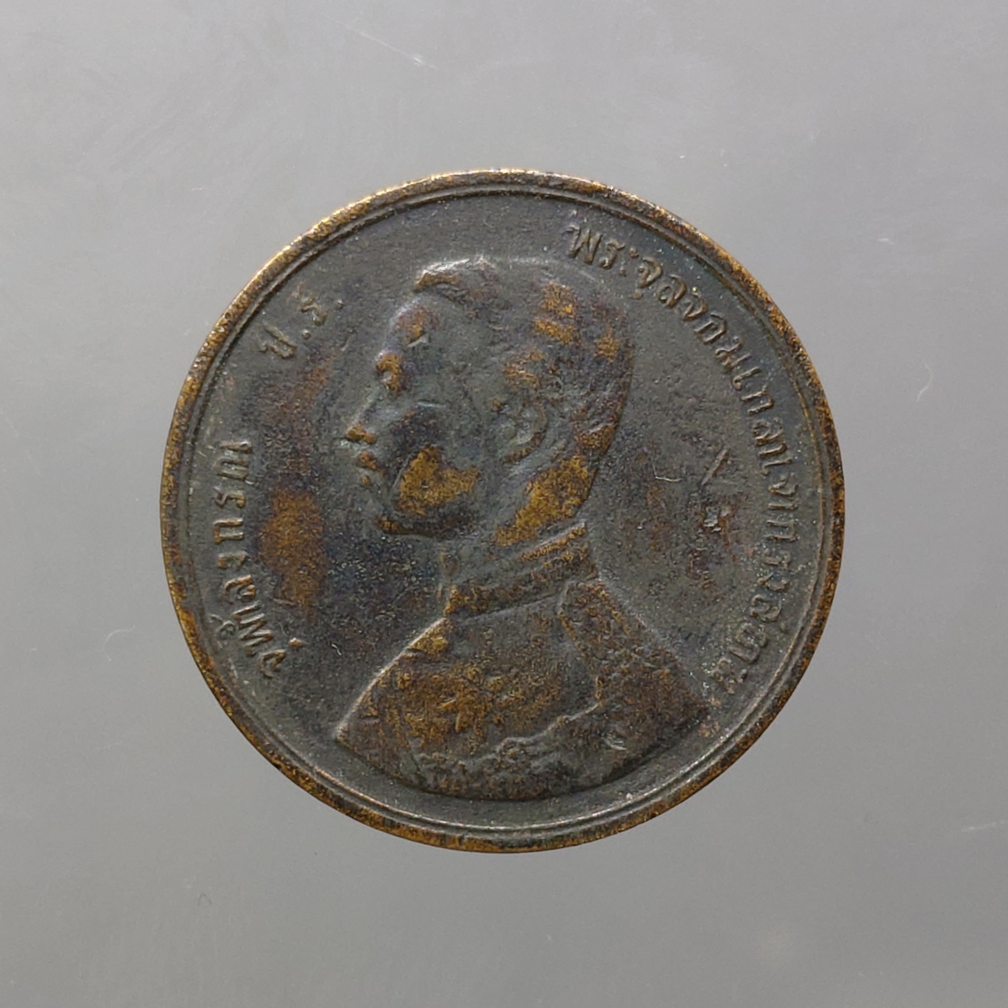 เหรียญทองแดง หนึ่งอัฐ พระบรมรูป - ตราพระสยามเทวาธิราช ร.ศ.122 รัชกาลที่5 (พิมพ์เล็ก) หายาก โรงกษาปณ์ฮัมบูร์ก