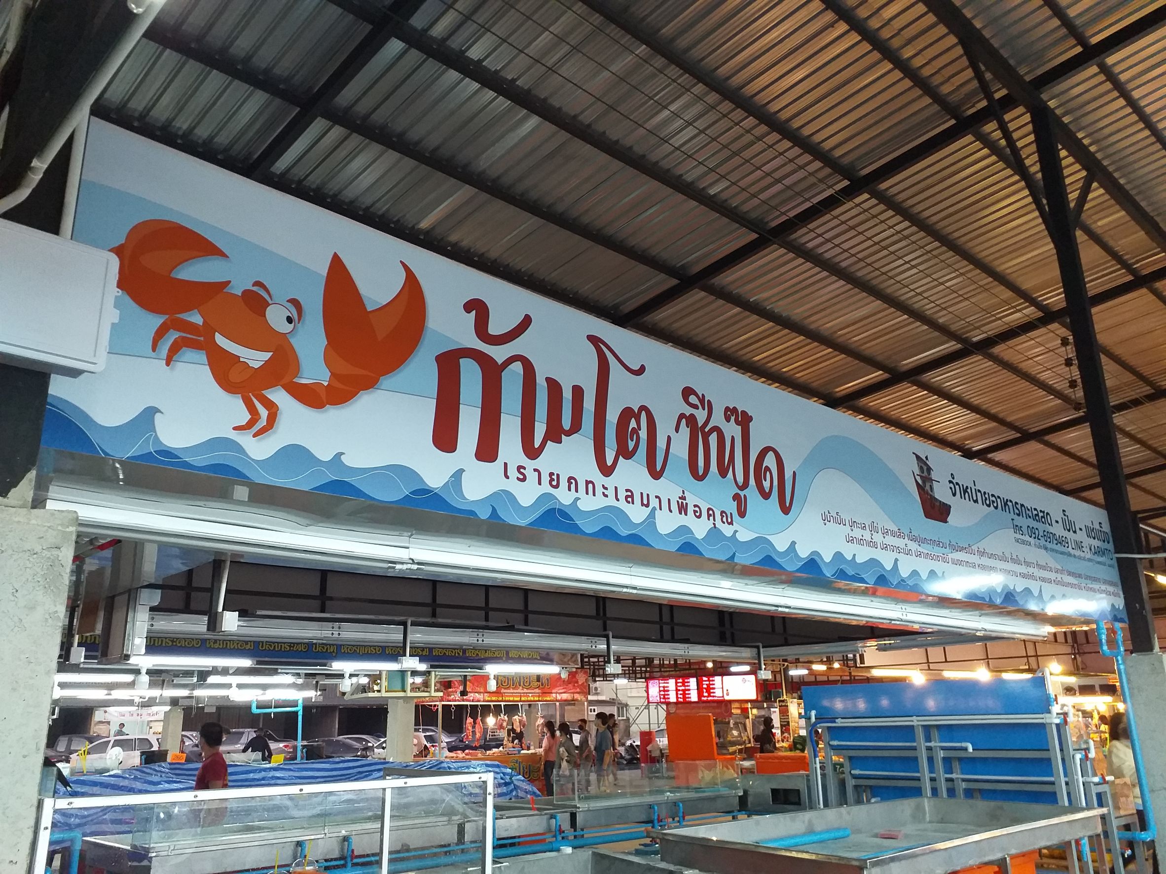 ป้ายร้านอาหาร ป้ายตลาด งานป้ายไวนิลขึงโครงเหล็กลูกค้า งานก้ามโต ซีฟู๊ด จำหน่ายอาหารทะเลสด-เป็น-แช่แข็ง
