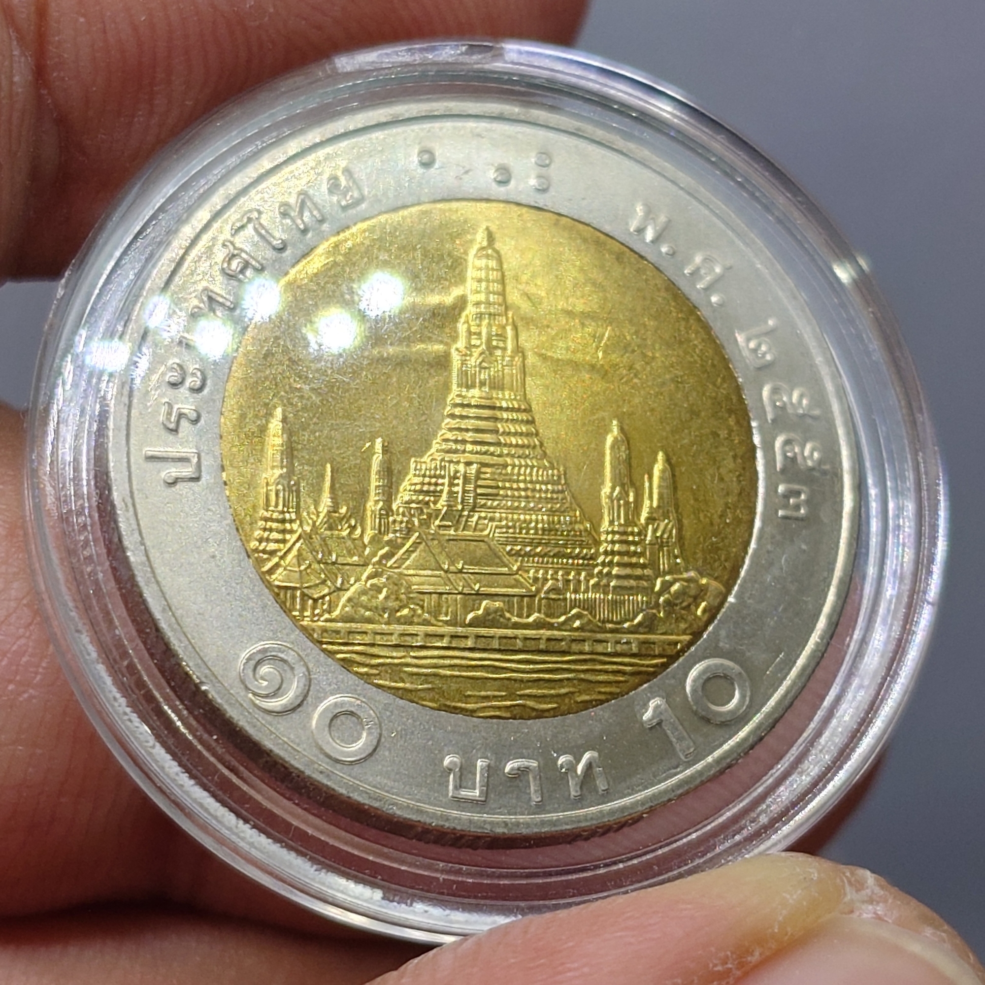 เหรียญ 10 บาท หมุนเวียน ปี พ.ศ.2553 ไม่ผ่านใช้ UNC (ตัวติดลำดับ 6)