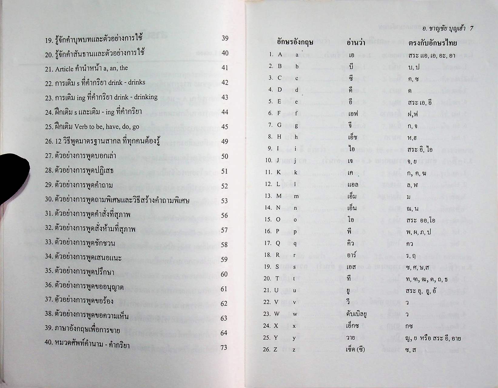My Guide English Book 1 คู่มือ การเรียนการสอน ภาษาอังกฤษ ทุกระดับ