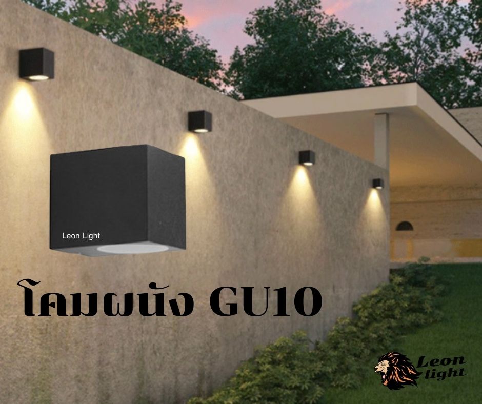 G-โคมผนังGU10รุ่นMB40328