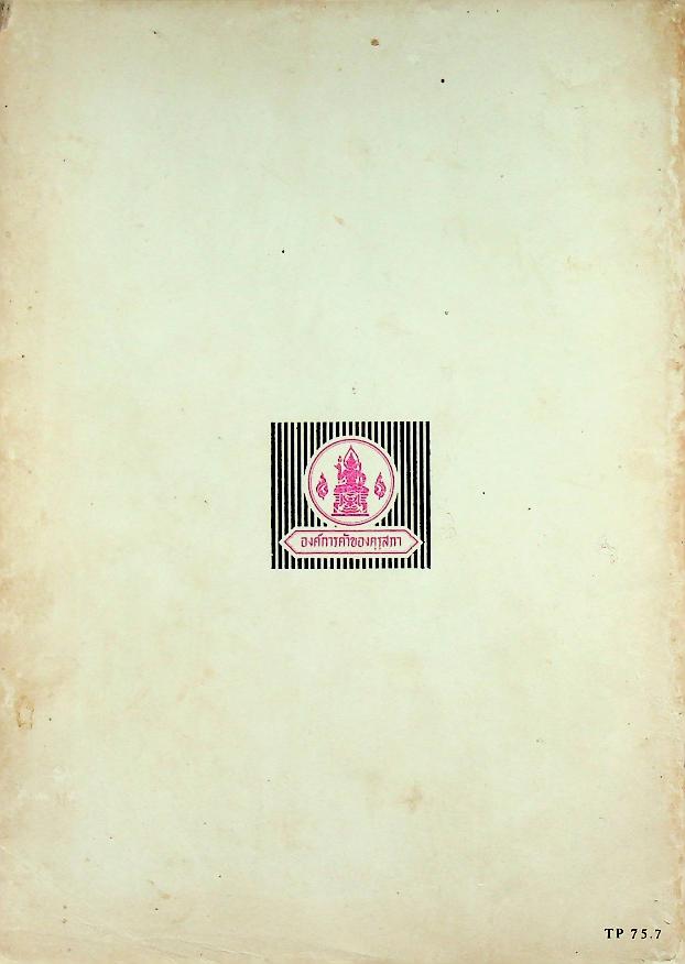 THE OXFORD ENGLISH COURSE FOR THAILAND BOOK THREE