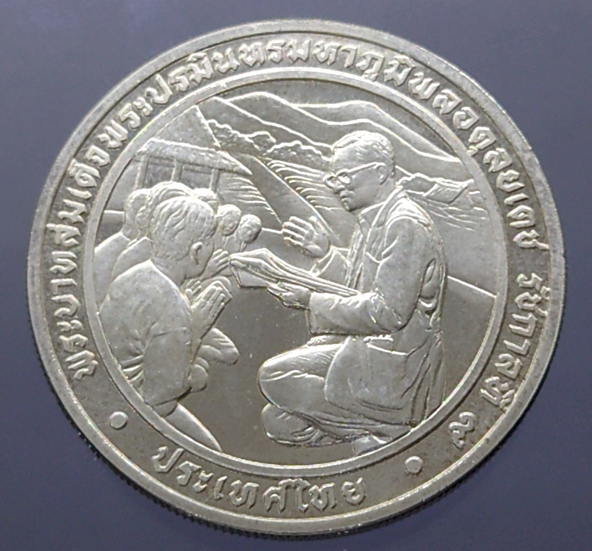 เหรียญเงิน 600 บาท เฉลิมพระเกียรติ ร9 ในการทรงนำชนบทให้วัฒนา พ.ศ.2530 (ตัวติดหายาก)