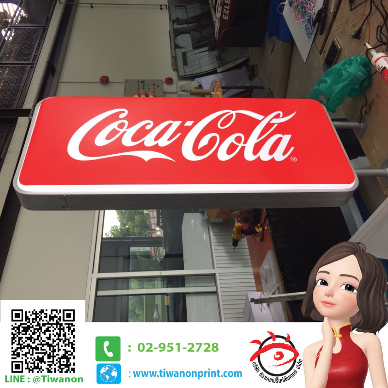 ตู้ไฟ Coca Cola