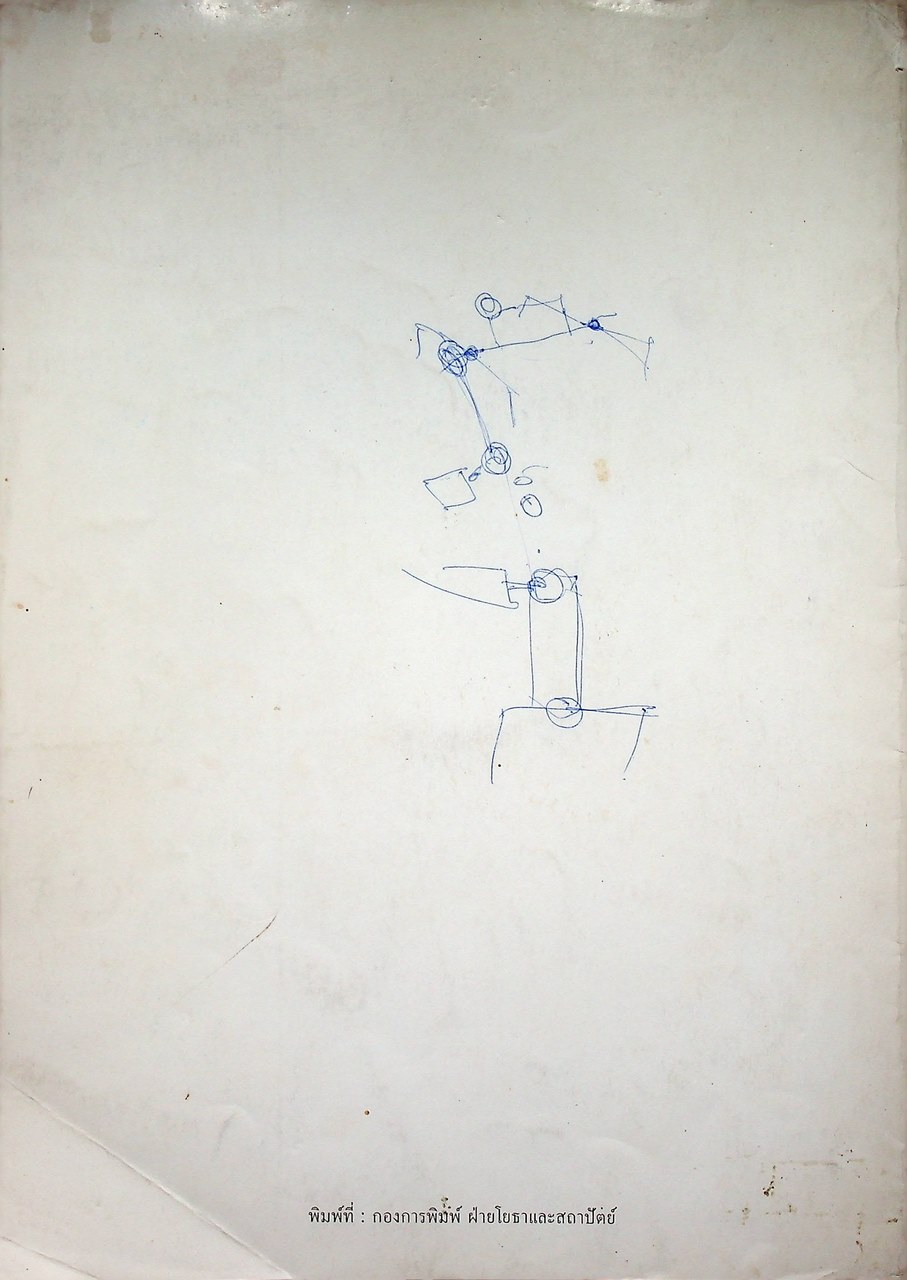 โหลดเบรคสวิตช์ ชนิด SF6