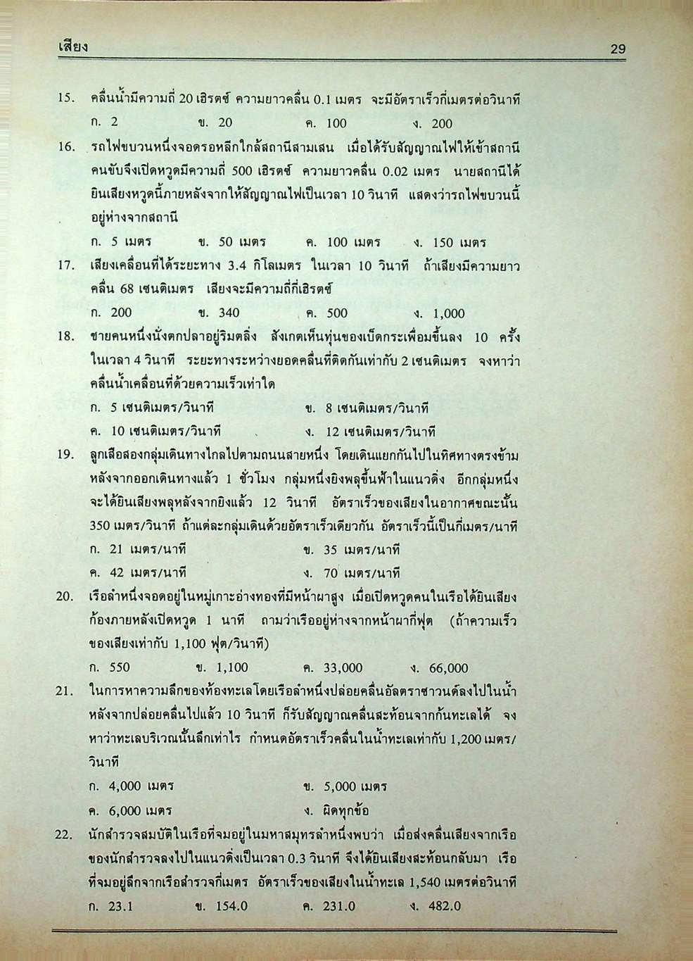คู่มือ วิทยาศาสตร์คำนวณ ม.ต้น ม.1-ม.2-ม.3