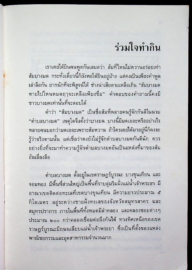 หนังสือเสริมประสบการณ์ เหลือเพียงชื่อ