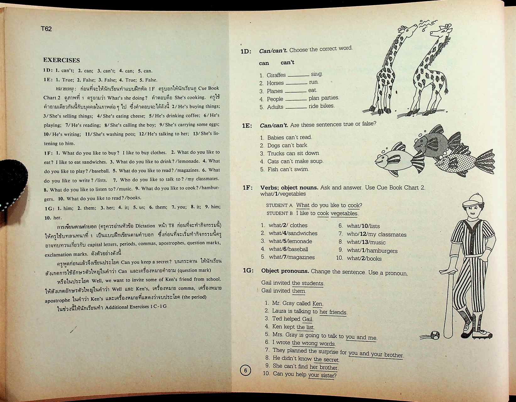 คู่มือครูภาษาอังกฤษ รายวิชา อ ๐๑๓ - อ ๐๑๔ วิชาหลัก ๓-๔ ENGLISH FOR A CHANGING WORLD 2 ชั้นมัธยมศึกษาปีที่ ๒ (ม.๒)