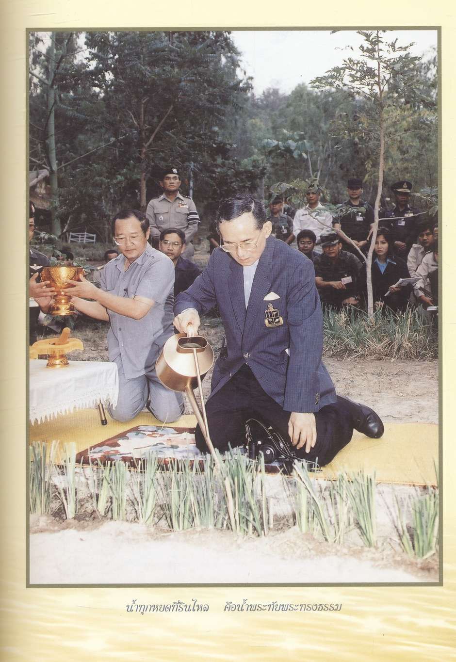 การประกันภัยฉบับพิเศษ เพื่อเฉลิมพระเกียรติพระบาทสมเด็จพระเจ้าอยู่หัว เนื่องในโอกาสการจัดงานฉลองสิริราชสมบัติครบ ๖๐ ปี