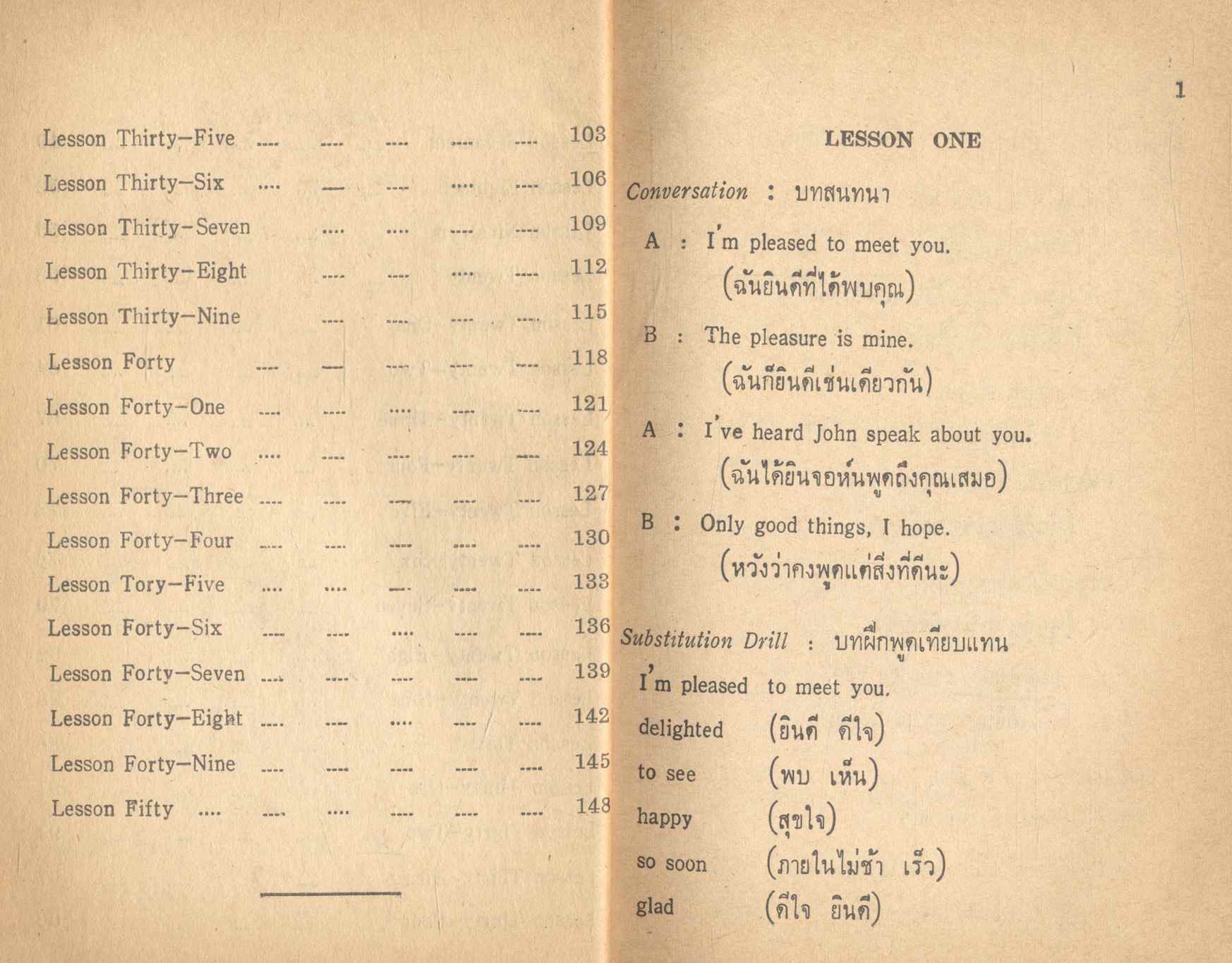อ.441 ORAL ENGLISH 1 (การพูดภาษาอังกฤษ 1)