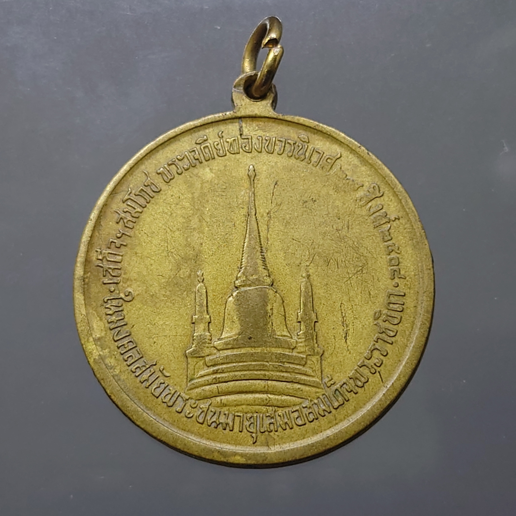 เหรียญทรงผนวช ร9 รุ่นแรก บล๊อกเจดีย์เต็ม เนื้อทองฝาบาตร พ.ศ.2508 ผ่านใช้ รับประกันแท้ ดูง่าย