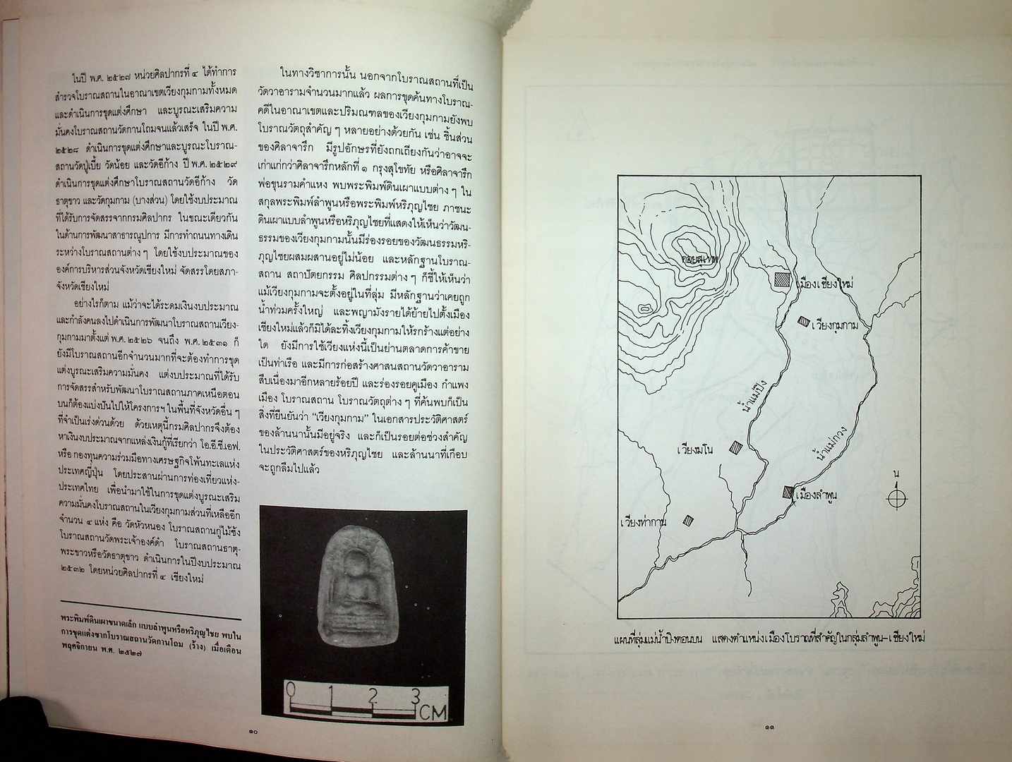 เวียงกุมกาม