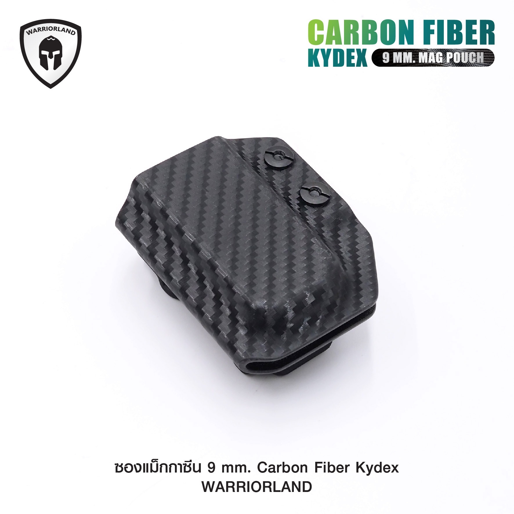 🇹🇭 1254 ไทยแลนด์ แทคติคอล ซองแม็กกาซีน 9 mm. Carbon Fiber Kydex [ Warriorland ]
