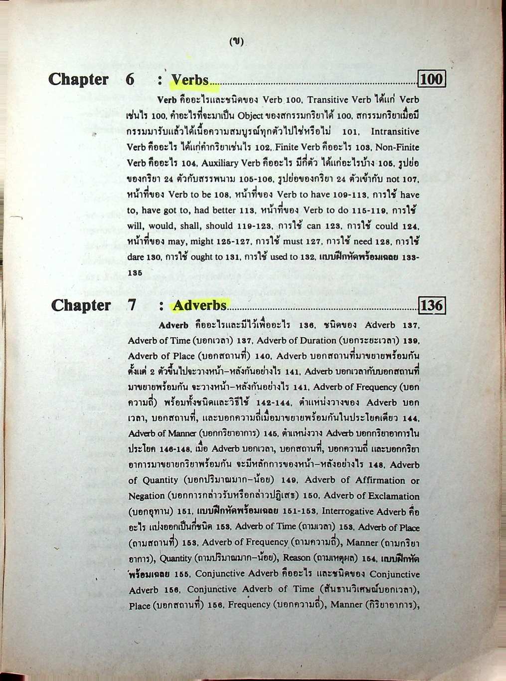 ADVANCED ENGLISH GRAMMAR FOR HIGH LEARNER