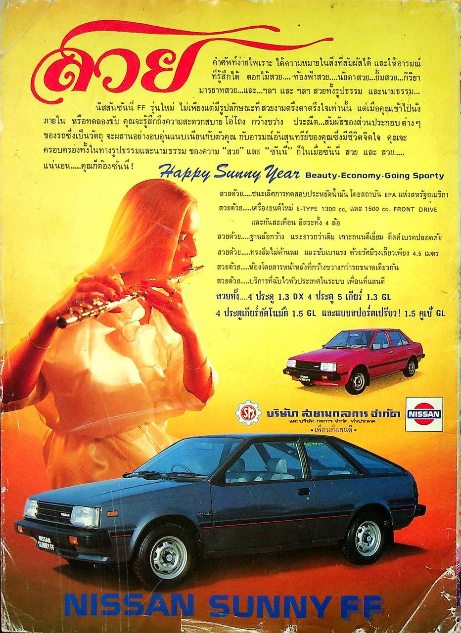นิตยสารรายปักษ์ กานดา ปีที่ 2 ฉบับที่ 27 มิถุนายน 2527 ปักษ์หลัง นาบแบบ แก้วใจ ตีรสิน