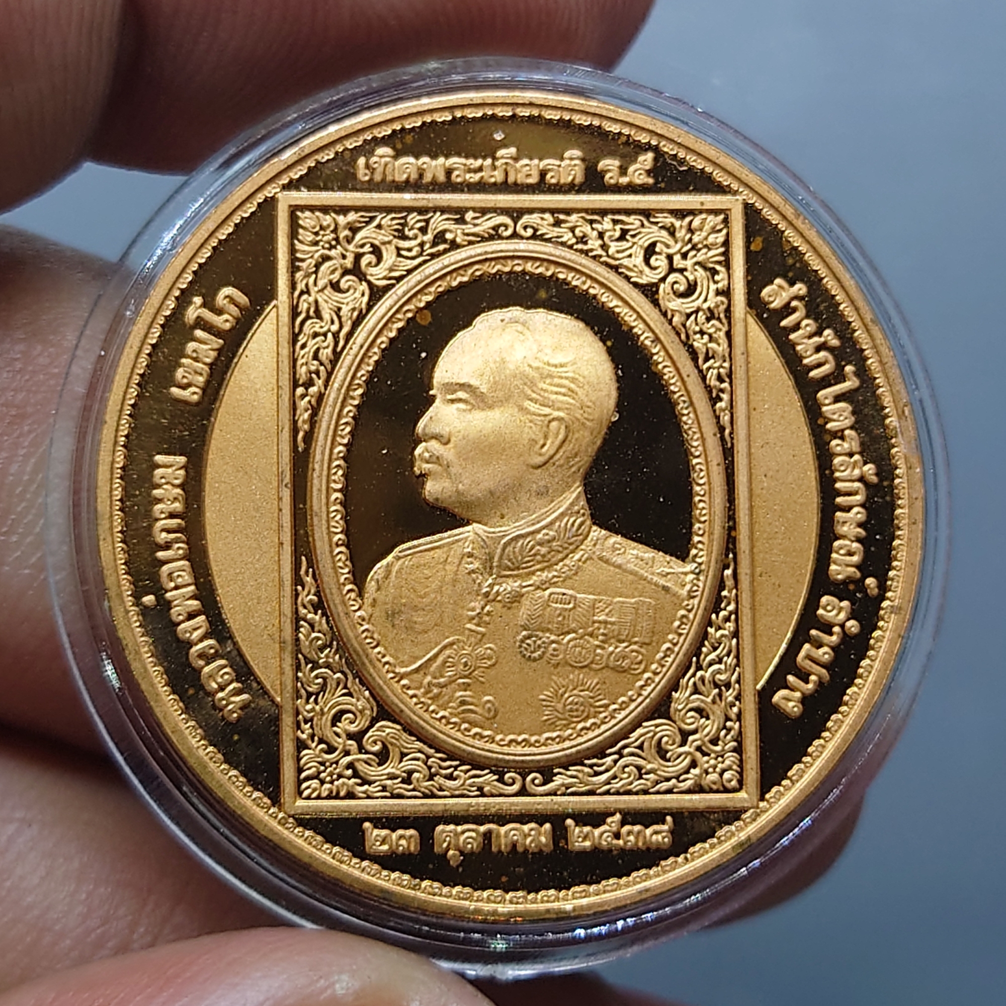 เหรียญเทิดพระเกียรติ ร.๕ เนื้อทองแดงขัดเงาพ่นทราย บล๊อกเพิร์ทมิ้นท์ พิมพ์ใหญ่ หลวงพ่อเกษม เขมโก สำนัก ไตรลักษณ์ ปี2538 พร้อมตลับ
